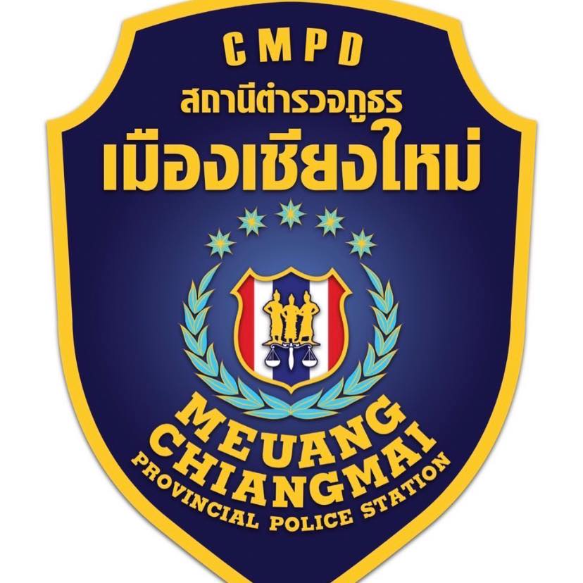 สถานีตำรวจภูธรเมืองเชียงใหม่ logo